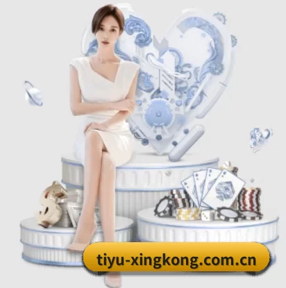 tiyu-xingkong.com.cn的故事