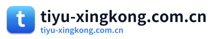 tiyu-xingkong.com.cn